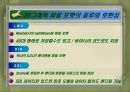 영상색채이론 33페이지