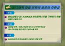 영상색채이론 34페이지