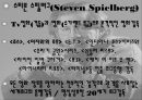 스필버그란 누구인가 3페이지