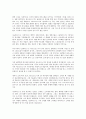 솔라리스 분석 6페이지