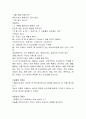 블라드미드 캐릭터 분석 5페이지