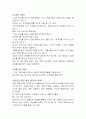 블라드미드 캐릭터 분석 6페이지