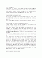 블라드미드 캐릭터 분석 8페이지