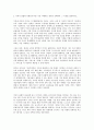 미디어 융합의 유형 2페이지