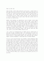 미디어 융합의 유형 4페이지