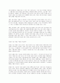 미디어 융합의 유형 6페이지