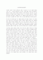 구조주의와 기호학/서사학 1페이지