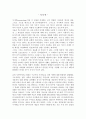 구조주의와 기호학/서사학 3페이지