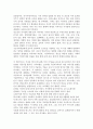 구조주의와 기호학/서사학 4페이지