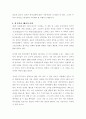 “굳세어라 금순아를 모르는 이들을 위하여”를 읽고 _ 복거일 저 [서평, 독후감] 2페이지