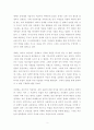 거울에 비친 유럽 : 9개의 거울로 돌아보는 어두운 유럽 _ 조셉 폰타나 (Josep Fontana) 저 [서평, 독후감] 2페이지