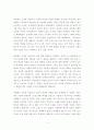 거울에 비친 유럽 : 9개의 거울로 돌아보는 어두운 유럽 _ 조셉 폰타나 (Josep Fontana) 저 [서평, 독후감] 3페이지