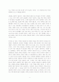 거울에 비친 유럽 : 9개의 거울로 돌아보는 어두운 유럽 _ 조셉 폰타나 (Josep Fontana) 저 [서평, 독후감] 4페이지