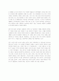 1년만 미쳐라 _ 강상구 저 [서평, 독후감] 2페이지