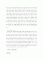 마르크스(맑스 / Marx)의 계급 개념의 의의와 한계 : 「공산당선언」을 중심으로 2페이지