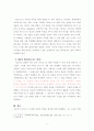 마르크스(맑스 / Marx)의 계급 개념의 의의와 한계 : 「공산당선언」을 중심으로 3페이지