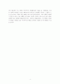마르크스(맑스 / Marx)의 계급 개념의 의의와 한계 : 「공산당선언」을 중심으로 4페이지