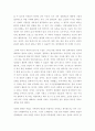 다시 쓰는 서양 근대철학사 [서평, 독후감] 2페이지