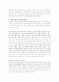 단속사회 : 우리를 지배하는 보이지 않는 손 _ 엄기호 저 [서평, 독후감] 3페이지