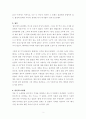 런어웨이 : 인간의 보편성에 관하여 - , , 을 중심으로 _ 앨리스 먼로 (Alice Munro) 저 [서평, 독후감] 2페이지