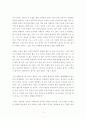 런어웨이 : 인간의 보편성에 관하여 - , , 을 중심으로 _ 앨리스 먼로 (Alice Munro) 저 [서평, 독후감] 3페이지