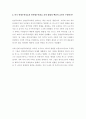 미국을 만든 사상들 _ 정경희 저 [서평, 독후감] 2페이지