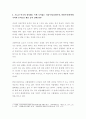 미국을 만든 사상들 _ 정경희 저 [서평, 독후감] 4페이지