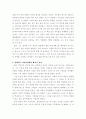 『몽테크리스토 백작』을 읽고 (느낀점) _ 알렉상드르 뒤마 (Alexandre Dumas) 저 [서평, 독후감] 2페이지