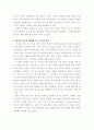 『몽테크리스토 백작』을 읽고 (느낀점) _ 알렉상드르 뒤마 (Alexandre Dumas) 저 [서평, 독후감] 3페이지