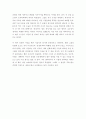 『사랑의 기술』 : 진정한 사랑을 위한 지침서 _ 에리히 프롬 (Erich Fromm) 저 [서평, 독후감] 2페이지