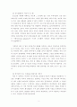 『부자 미디어 가난한 민주주의』를 읽고 _ 로버트 W.맥체스니 (Robert Waterman McChesney) 저 [요약, 서평, 독후감] 3페이지