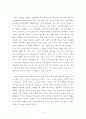 『부자 미디어 가난한 민주주의』를 읽고 _ 로버트 W.맥체스니 (Robert Waterman McChesney) 저 [요약, 서평, 독후감] 4페이지