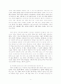 『부자 미디어 가난한 민주주의』를 읽고 _ 로버트 W.맥체스니 (Robert Waterman McChesney) 저 [요약, 서평, 독후감] 6페이지