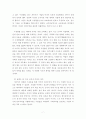 『부자 미디어 가난한 민주주의』를 읽고 _ 로버트 W.맥체스니 (Robert Waterman McChesney) 저 [요약, 서평, 독후감] 7페이지