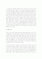 『부자 미디어 가난한 민주주의』를 읽고 _ 로버트 W.맥체스니 (Robert Waterman McChesney) 저 [요약, 서평, 독후감] 8페이지