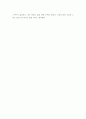 『수레바퀴 아래서 (Unterm Rad)』 : 돌고 도는 수레바퀴를 극복한 삶 _ 헤르만 헤세 (Hermann Hesse) 저 [서평, 독후감]
 2페이지
