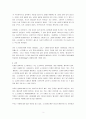 진정한 철학자 소크라테스 - 앎과 삶이 일치하는 철학자 : 『플라톤의 대화편』 중 ≪소크라테스의 변명≫ _ 플라톤 저 [서평, 독후감]
 3페이지