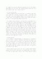 『플라톤의 대화편』 중 “변명(apologia)”을 읽고 소크라테스가 왜 ‘진정한 철학자’로 여겨지게 되었는지에 대해 논하여라 - 소크라테스의 변명 _ 플라톤 저 [서평, 독후감] 2페이지