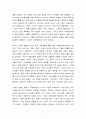 문명을 받아들이는 우리들의 자세 - ‘시계와 문명 (Clocks and Culture)’을 읽고 _ 카를로 M. 치폴라 (Carlo M. Cipolla) 저 2페이지