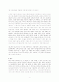 ‘아프니까 청춘이다’ : 왜 아파야만 하는가? _ 김난도 저 [비평, 서평, 독후감] 2페이지