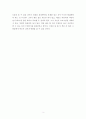 ‘아프니까 청춘이다’ : 왜 아파야만 하는가? _ 김난도 저 [비평, 서평, 독후감] 3페이지