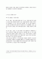 패륜적인 사건사고의 원인과 예절교육을 통한 해결방안 (패륜적인 사건사고, 예절교육을 통한 해결방안) 5페이지