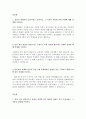 ibk기업은행 하계청년인턴자소서 IBK기업은행 인턴자기소개서 IBK기업은행인턴자기소개서자소서 기업은행합격자소서&면접후기, IBK기업은행 인턴자기소개서, 기업은행 인턴 자소서항목첨삭, 은행 업무를 위해 필요한 2페이지