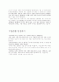 ibk기업은행 하계청년인턴자소서 IBK기업은행 인턴자기소개서 IBK기업은행인턴자기소개서자소서 기업은행합격자소서&면접후기, IBK기업은행 인턴자기소개서, 기업은행 인턴 자소서항목첨삭, 은행 업무를 위해 필요한 4페이지