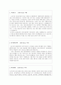 대한적십자사자기소개서 대한적십자사자소서 대한적십자사 사무직 자기소개서 대한적십자사혈액원사무직 자소서 자기소개서대한적십자사간호사자소서 대한적십자사혈액원자기소개서 대한적십자사혈액원자소서  2페이지
