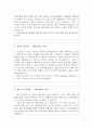 대한적십자사자기소개서 대한적십자사자소서 대한적십자사 사무직 자기소개서 대한적십자사혈액원사무직 자소서 자기소개서대한적십자사간호사자소서 대한적십자사혈액원자기소개서 대한적십자사혈액원자소서  3페이지