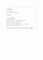 대한적십자사자기소개서 대한적십자사자소서 대한적십자사 사무직 자기소개서 대한적십자사혈액원사무직 자소서 자기소개서대한적십자사간호사자소서 대한적십자사혈액원자기소개서 대한적십자사혈액원자소서  4페이지