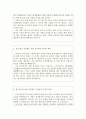 간호사1분스피치예문 합격10종모음※간호사면접1분스피치*성모병원간호사면접스피치예문 아산서울아산병간호사면접1분스피치,국립암센터간호사면접1분스피치일산병원간호사,강북삼성병원간호사면접1분스피치) 3페이지