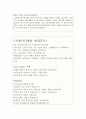 간호사1분스피치예문 합격10종모음※간호사면접1분스피치*성모병원간호사면접스피치예문 아산서울아산병간호사면접1분스피치,국립암센터간호사면접1분스피치일산병원간호사,강북삼성병원간호사면접1분스피치) 5페이지