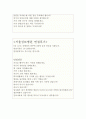 간호사1분스피치예문 합격10종모음※간호사면접1분스피치*성모병원간호사면접스피치예문 아산서울아산병간호사면접1분스피치,국립암센터간호사면접1분스피치일산병원간호사,강북삼성병원간호사면접1분스피치) 6페이지